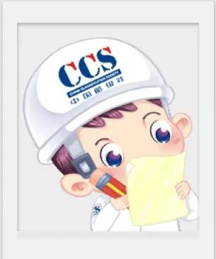 CCS认证流程，费用，周期-上海思绪