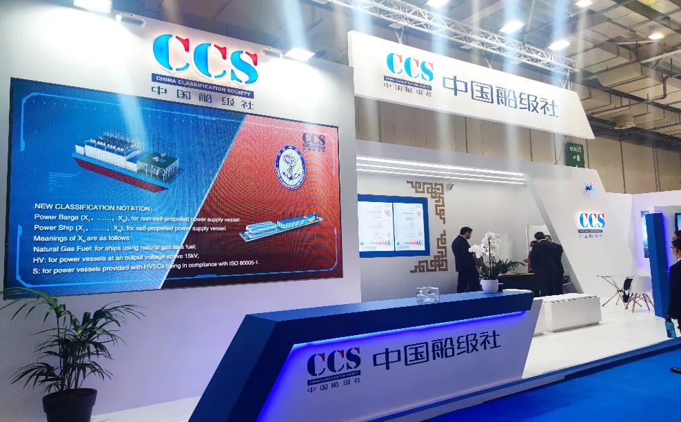 中国船级社CCS发布船舶压载水管理系统型式认可指南 2022