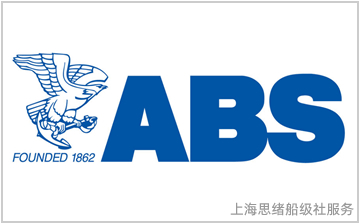 船级社认证证书的设计认可